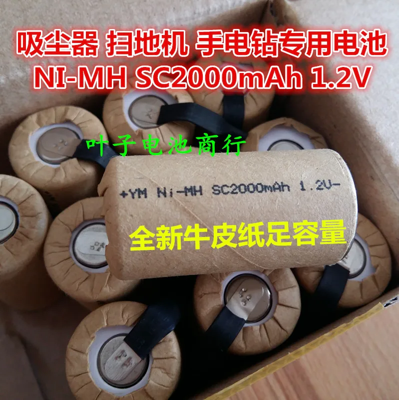 Никель-металлогидридный аккумулятор SC2000, мАч, в