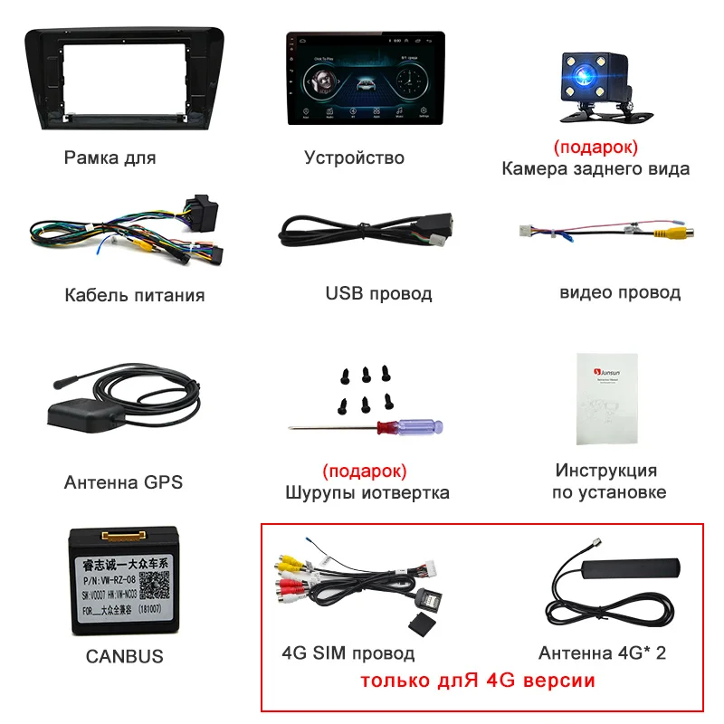 Junsun Штатное Головное устройство For Шкода Октавия 2013- GPS Android 8.1 aвтомагнитола магнитола 2 din автомагнитолы 2DIN Андроид для SKODA Octavia A7 штатная магнитола 2GB+32GB автомобильная мультимедиа