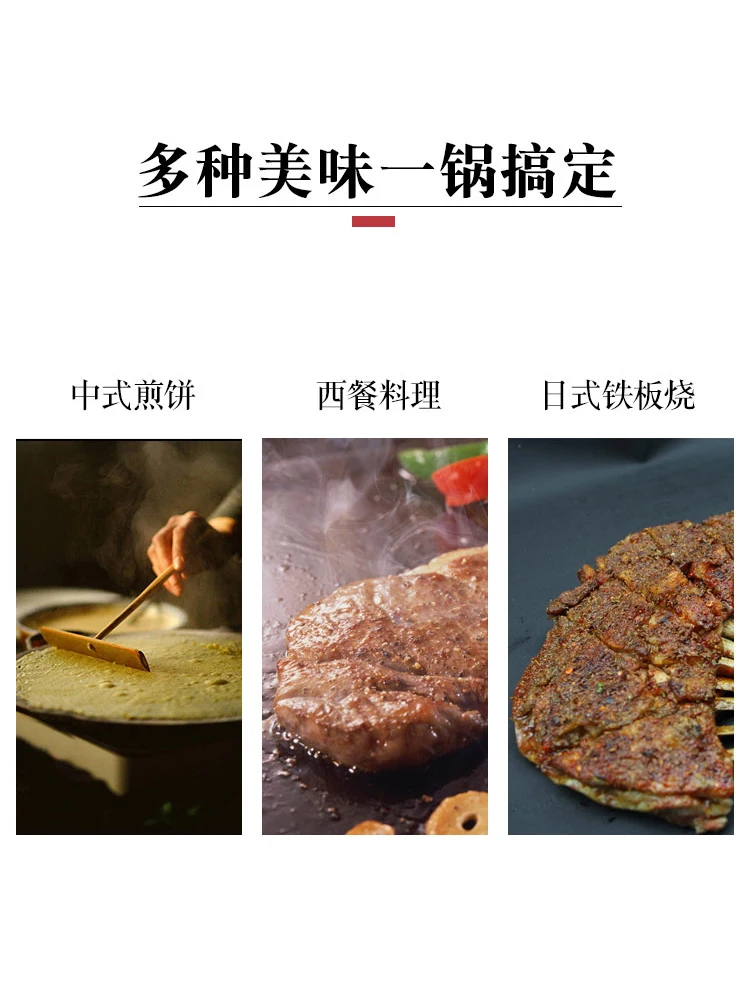 

Coarse grain pancake pot Chinese hamburger egg cake tool commercial stall gas cooker iron plate flat bottom thicken griddle pan