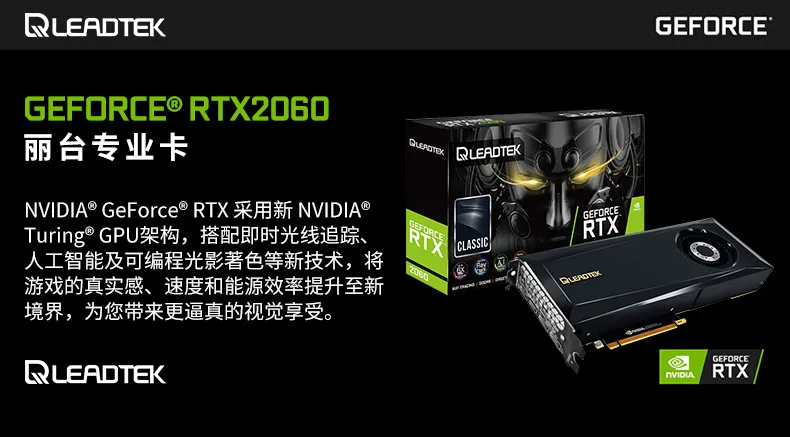 Leadtek RTX2060 6 ГБ Turbo общее издание настольная автономная графика промышленное приложение сервер видеокарта