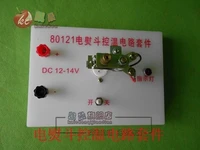 electric iron temperature control circuit set physical experimental equipment teaching equipment free shipping