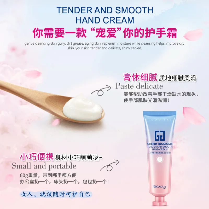 Уход за руками BIOAQUA Sakura Shuiguang нежный ароматный крем для рук цветочный увлажняющий