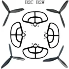 Запасные части для защиты пропеллера MJX Bugs 2 B2SE B2W-Dron X8, высококачественный двойной защитный Квадрокоптер, аксессуары для радиоуправляемых дронов