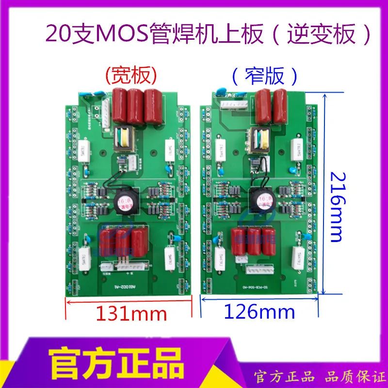 ZX7 250/315/400 сварочный аппарат верхняя пластина K3878 инвертора сварочного аппарата