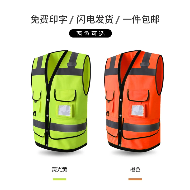 Строительство Hi vis жилет флуоресцентный желтый светоотражающий жилет безопасности логотип компании печать
