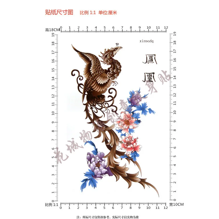 Colorful big Phoenix flower Body Art Waterproof fake tattoo For Woman Flash TemporaryTattoo Stickers 10*20CM KD061 | Красота и