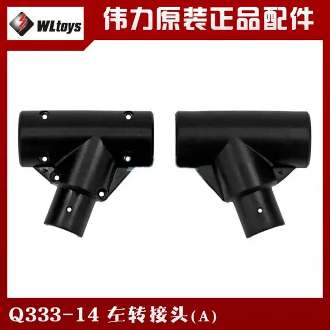 Wltoys Q333 RC Квадрокоптер запасные части Q333-14/Q333-17 левый Адаптер A/правый B | Игрушки и