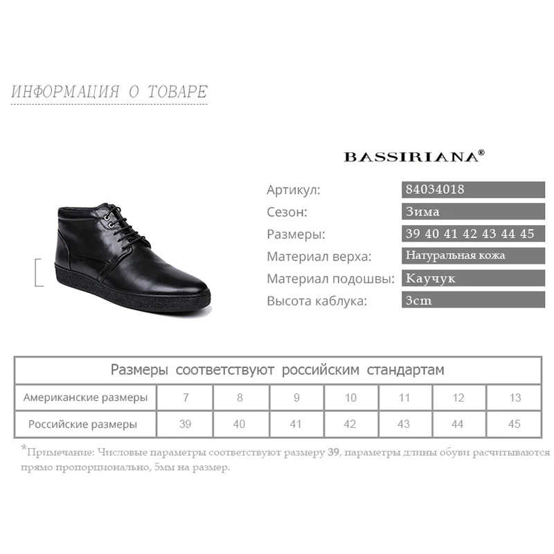 BASSIRIANA/зима 2018 классическая модель натуральная кожа Мужская зимняя обувь на