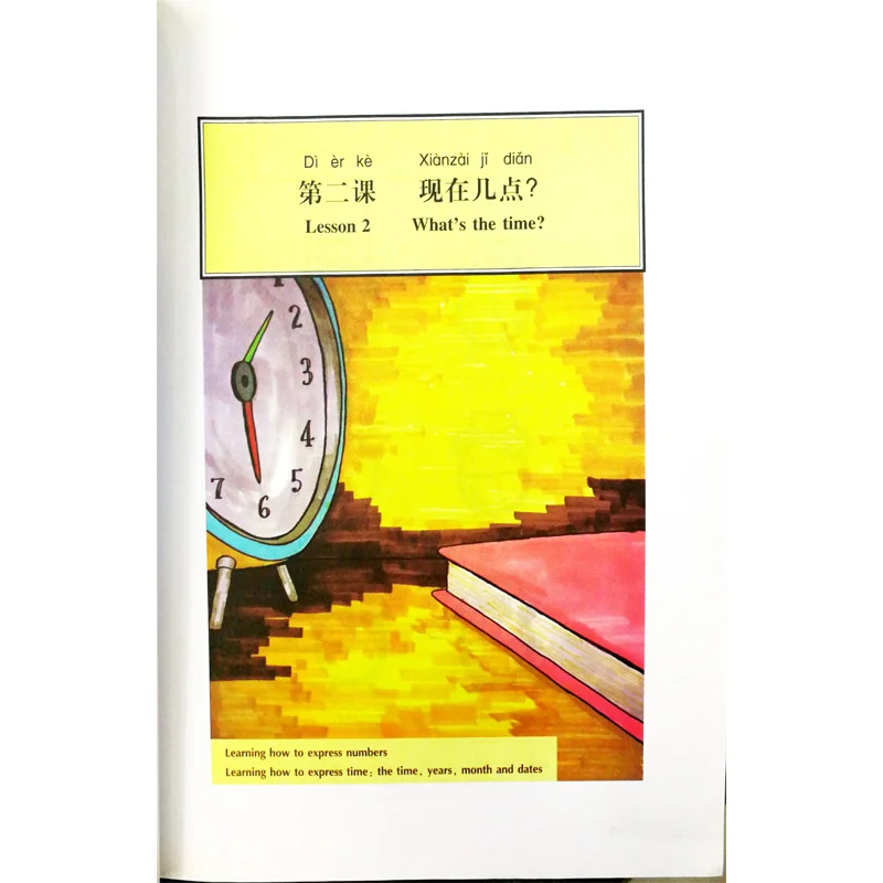 Здравствуйте китайская книга 1 (1CD) учебник для начинающих на китайском языке