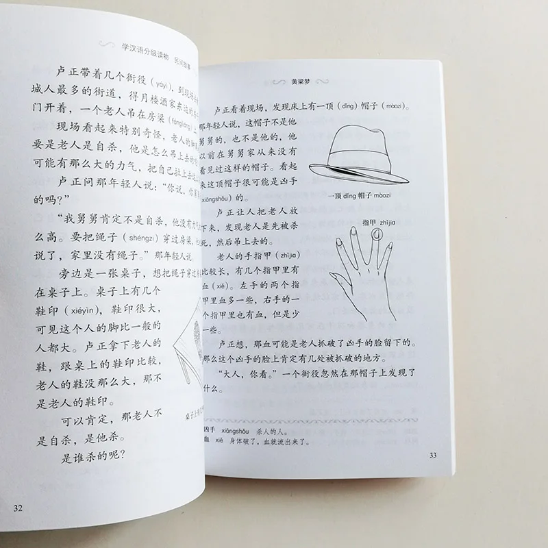 Градуированные читатели для учащихся китайского языка(фольксказки): золотой просо мечта китайский уровень чтения книги 1:500 слова