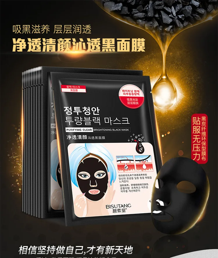 1 шт. полотенце для лица маска черная маска для лица черная маска mascaras faciales Корейская Тканевая маска