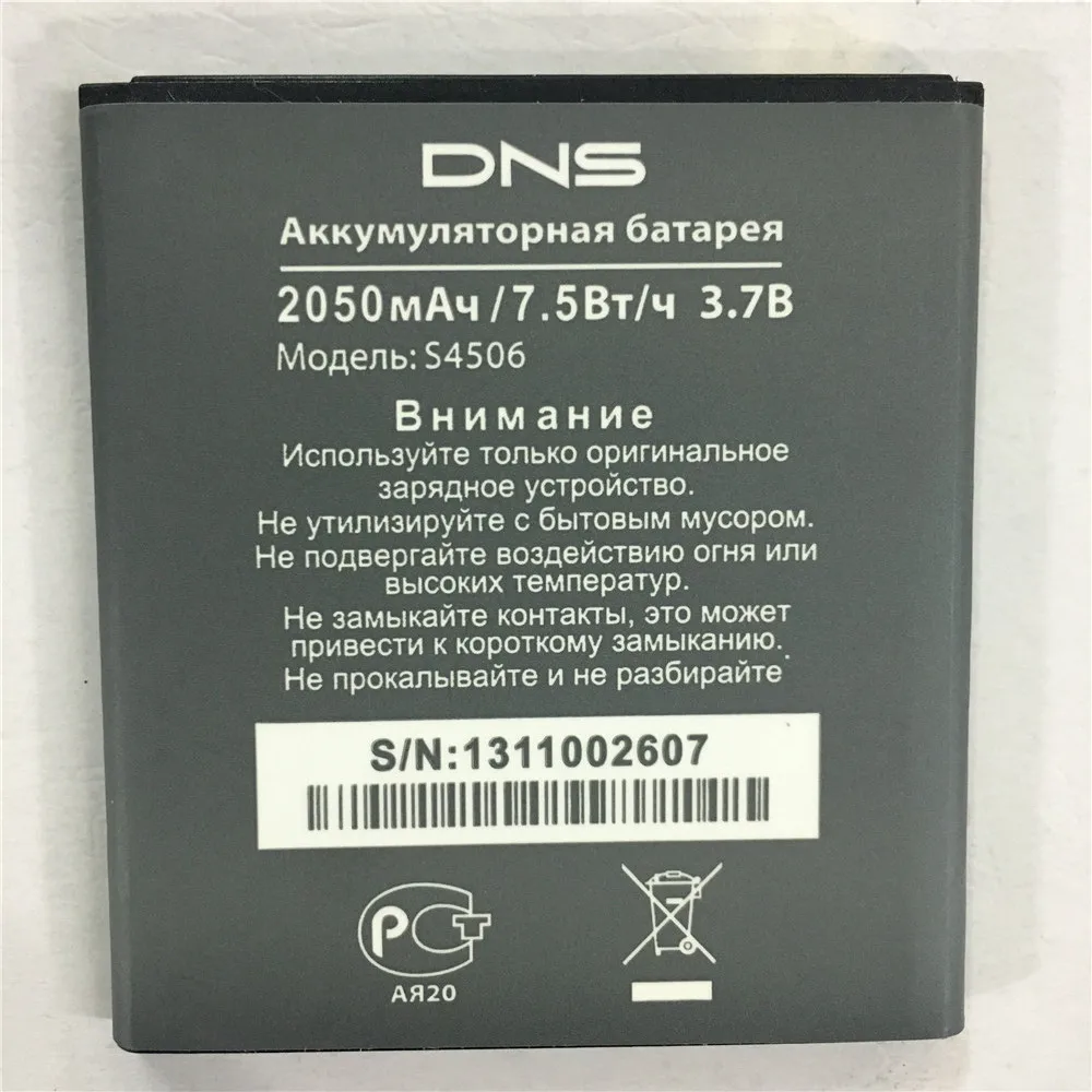 100% новый высококачественный Оригинал 3 7 V 2050mAh для DNS S4506 батареи мобильного