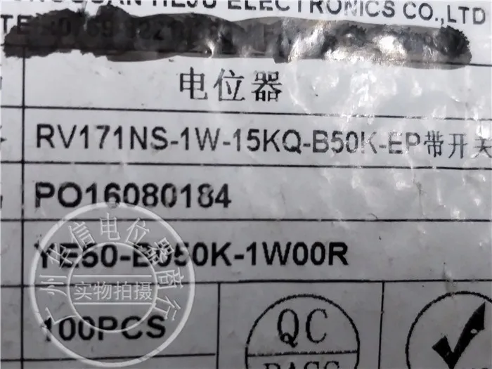 Оригинальный Новый потенциометр 100% RV171NS 1W 15KQ B50K EP 172 типа с переключателем B200K 15 мм
