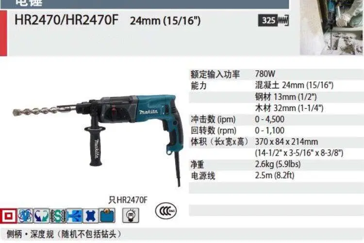 Электрический многофункциональный бытовой перфоратор MAKITA HR2470F, электрическая Ударная дрель с тремя функциями, светильник
