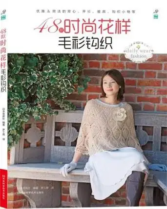 48 модных книжных узоров для свитеров|crochet patterns book|book fashionfashion book |
