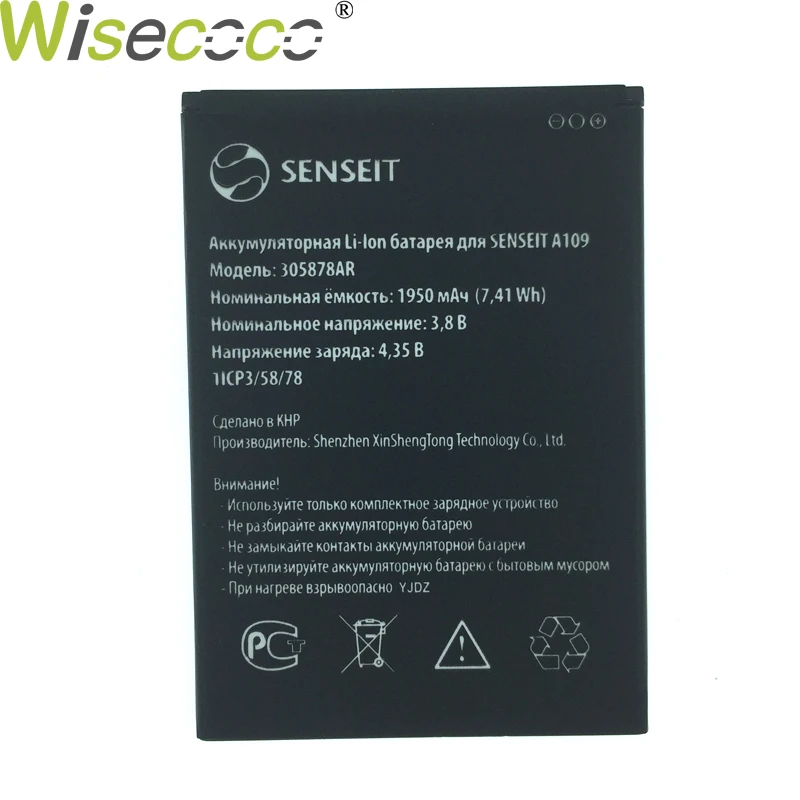 WISECOCO 1950 мАч 305878AR батарея для SENSEIT A109 A 109 B109 мобильный телефон Высокое качество батарея с номером отслеживания