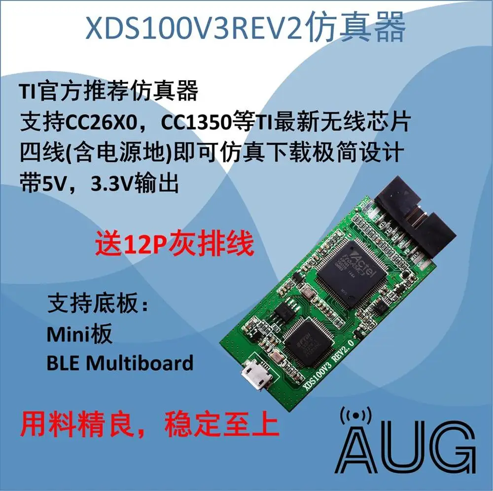 

For XDS100V3REV2 CC2640/20/30/50 dedicated support 3.3V/1.8V output 5V/3.3V