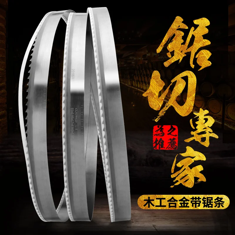 Грация деревообрабатывающий сплав ленточная пила бар Жесткий Вольфрамовая