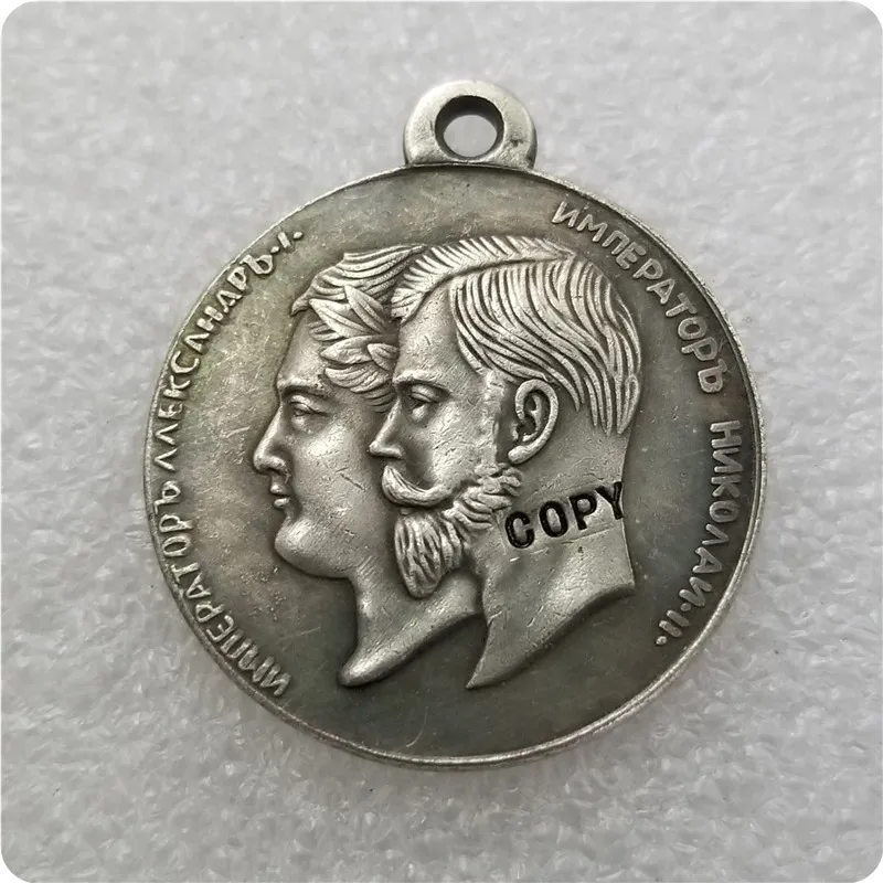 Россия: посеребренные медали/медали: 1802-1902 копия