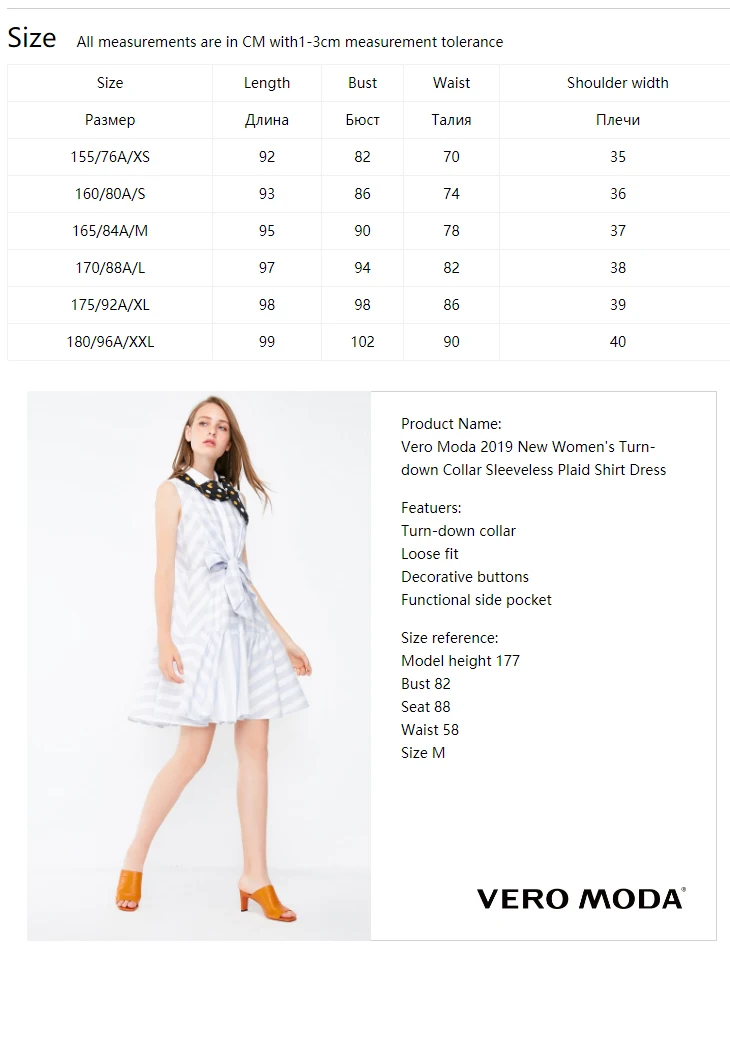 Vero Moda Новое Женское Платье-рубашка в клетку без рукавов с отложным воротником | 3183SZ504