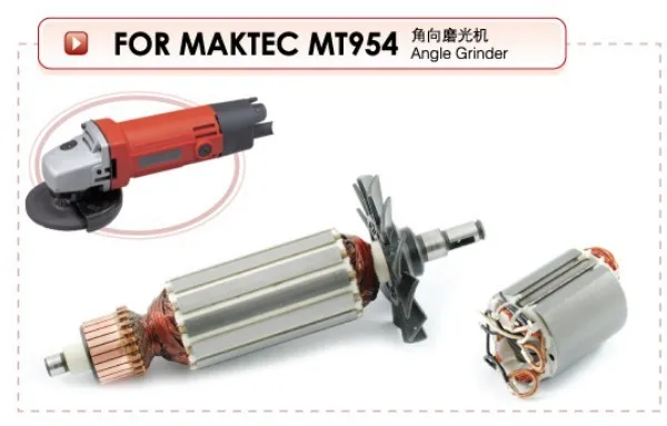 Арматура для MAKTEC 954 угловая шлифовальная машина ротора|Аксессуары