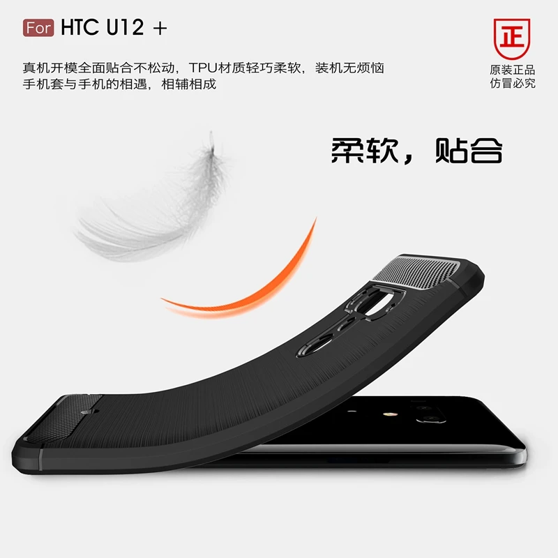 UPaitou для htc U12 Plus чехол ультра тонкий из углеродного волокна Мягкий ТПУ + телефона |
