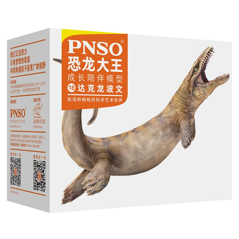 PNSO динозавр король дакозавр Powencang Модель Коллекция животных