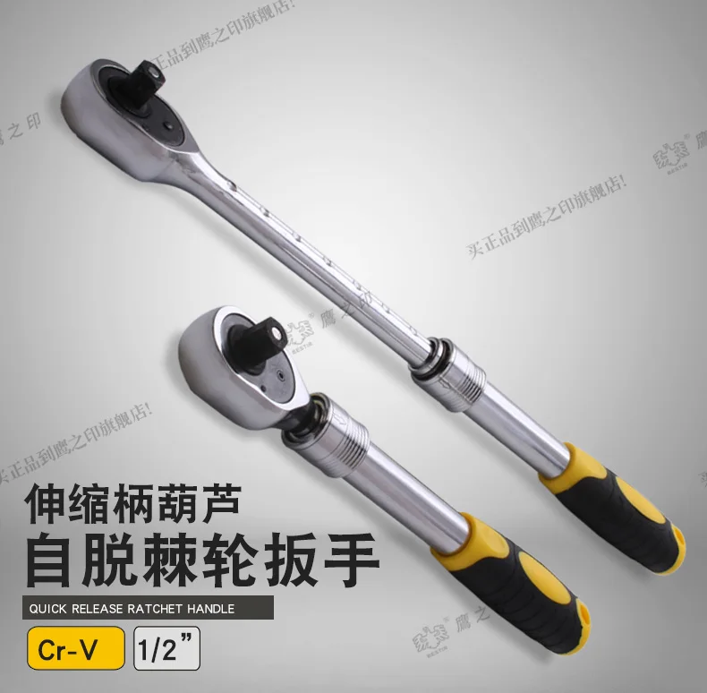 BESTIR taiwan tool chrome vanadium 72teeth 5degree rotating Extension flexible quick release 1/2 ratchet wrench L:440MM | Инструменты