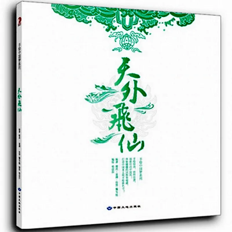 Китайские сказочные книжки раскраски для детей и взрослых снятие стресса