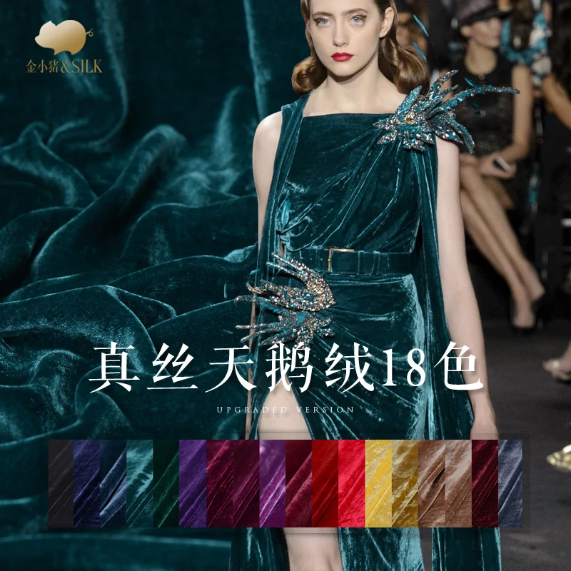 Шелковая бархатная ткань 40 мм | Дом и сад