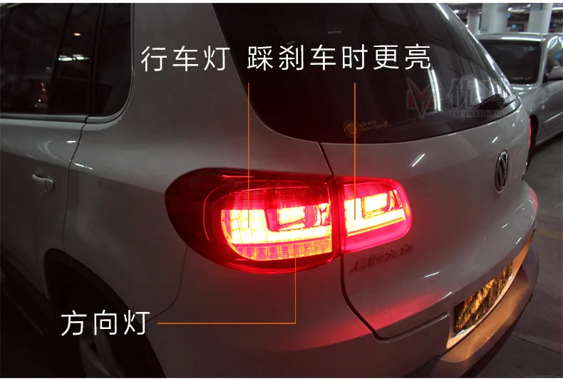 Автомобильный Стайлинг для Volkswagen Tiguan задние фонари 2010-2012 Tiguan светодиодный задний фонарь светодиодный DRL+ тормоз+ Парк+ сигнальный светодиод