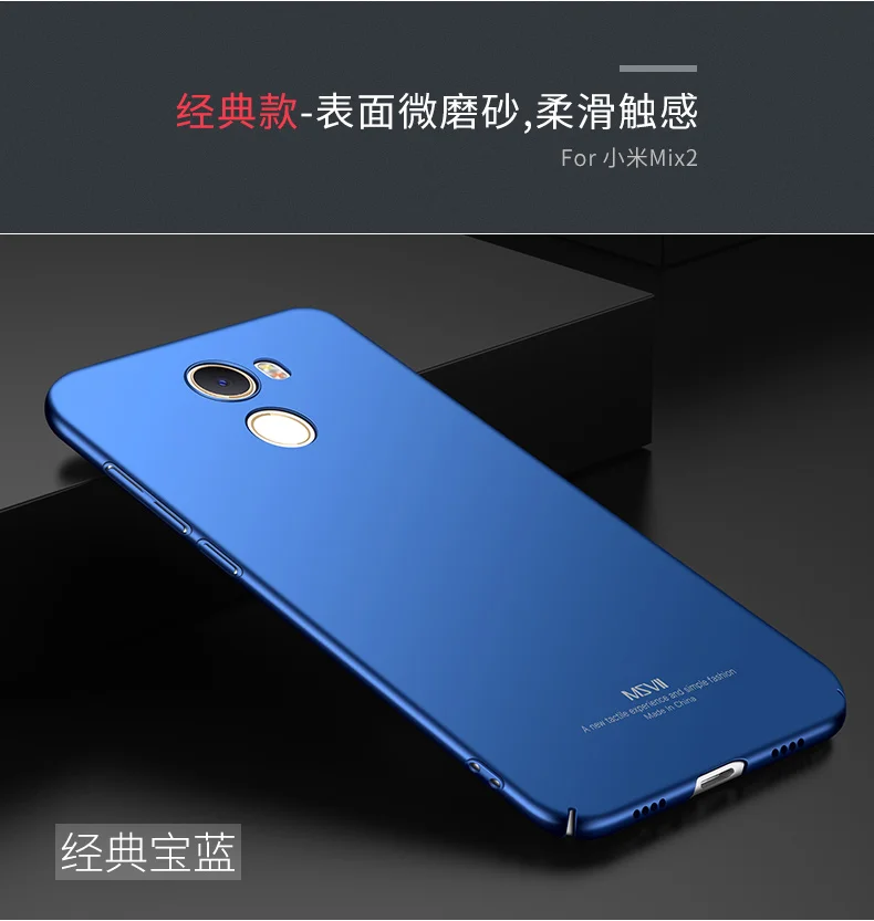 Для Xiaomi mi Mix 2 S Чехол Msvii Silm Матовые чехлы для Xiaomi mi Mix 2 S Чехол Xio mi x2 S PC чехол для Xiaomi mi x2S чехол