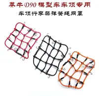 MN Model 1:12 D90 RC car spare parts upgrade Car net roof luggage rack spring rope net luggage net