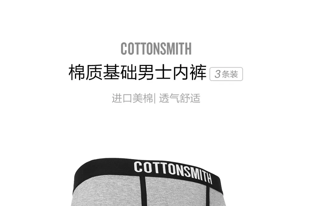 Xiaomi cottonsmith, хлопковые мужские трусы, 3 шт., трусики, боксеры, мягкие, высокие, тянущиеся, средняя талия, шорты, дышащие, комфортные, для хлопка