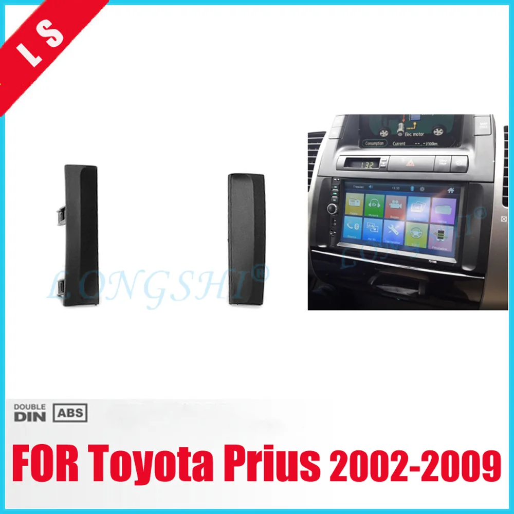 Автомобильный радиоприемник LONGSHI 2 Din комплект панелей Fascia ДЛЯ 2002 2009 Toyota Prius RHD CD