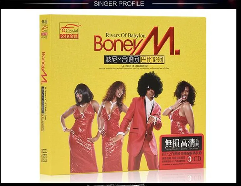 Marsha Cd Box Set прямые продажи продвижение жесткий мешок печать: бонни M хор поп музыки