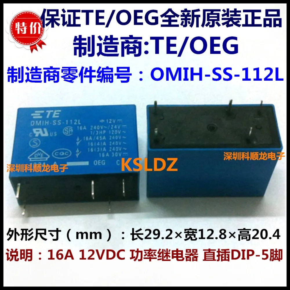 100% оригинальное новое реле мощности TE TYCO OEG OMIH SS 112L 5 контактов 16 А 12 В постоянного