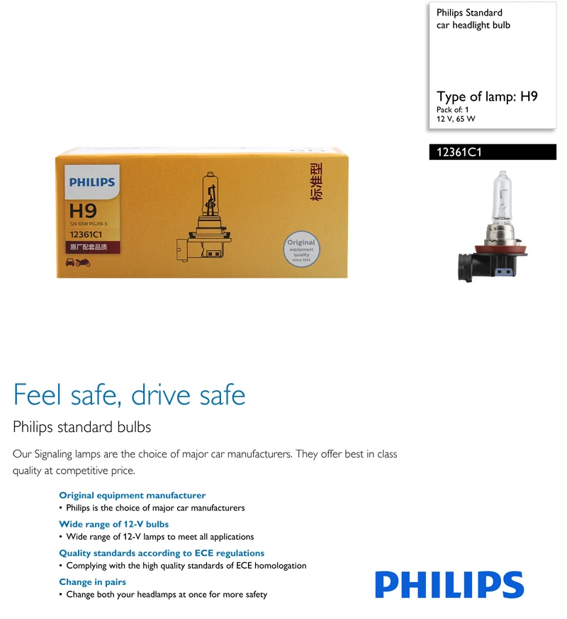 Philips Vision H9 12V 65W 12361C1+ 30% более яркий светильник, автомобильный галогенный головной светильник, автомобильная лампа, OEM Качество(один