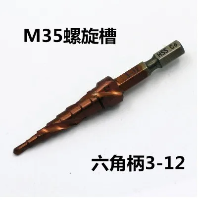 

Free shipping of 5PCS 1/4" hex shank HSSM35 industrial quality Step Drill Bits ccore bits cone Step hole cutter for SS steel