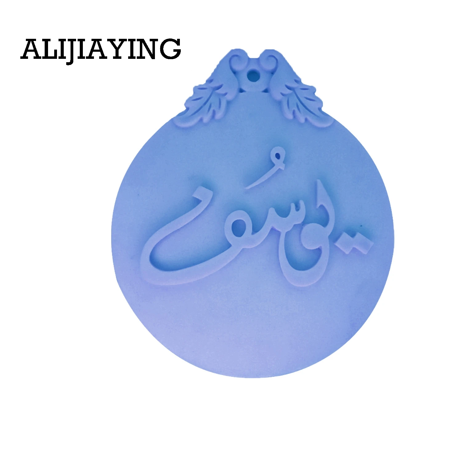 DY0025 арабский алфавит Sugarcraft силиконовые формы с буквами форма шоколада