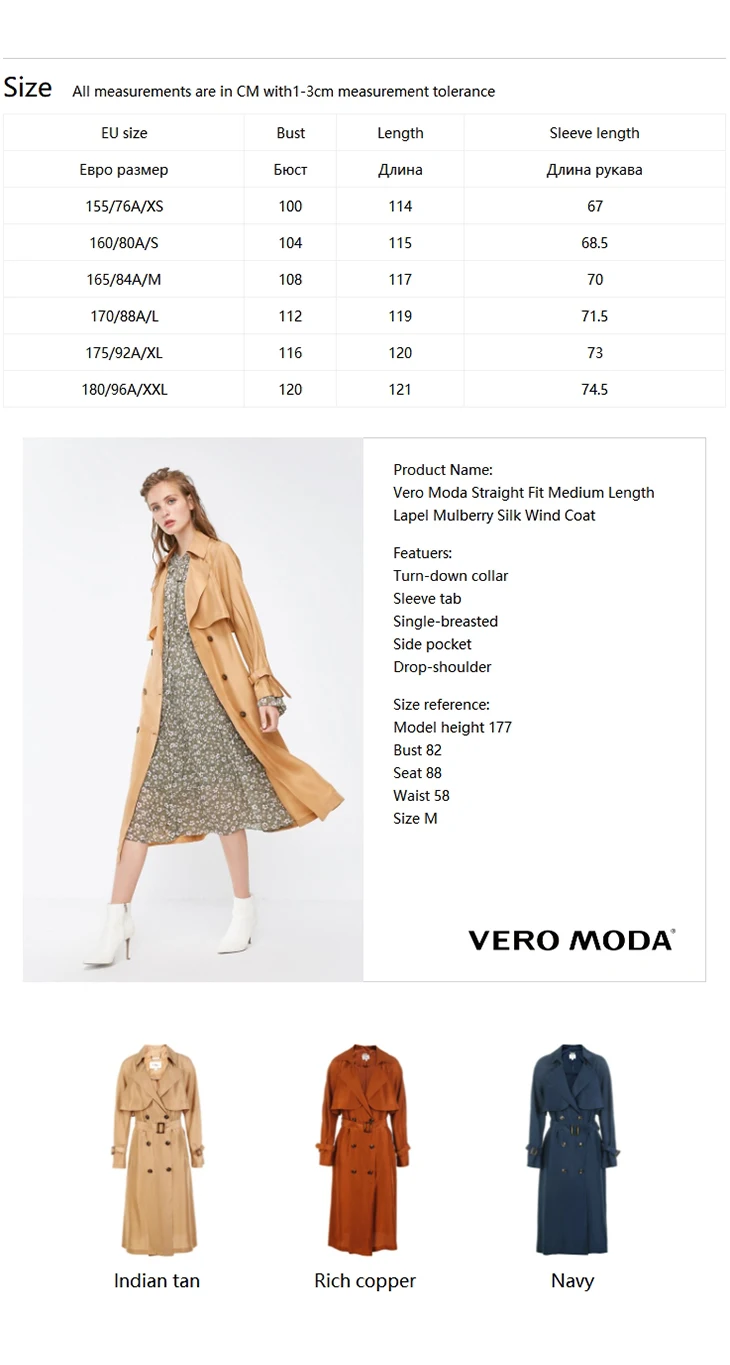 Vero Moda Тренч прямого кроя средней длины из шелка тутового цвета с отворотом | 318321515
