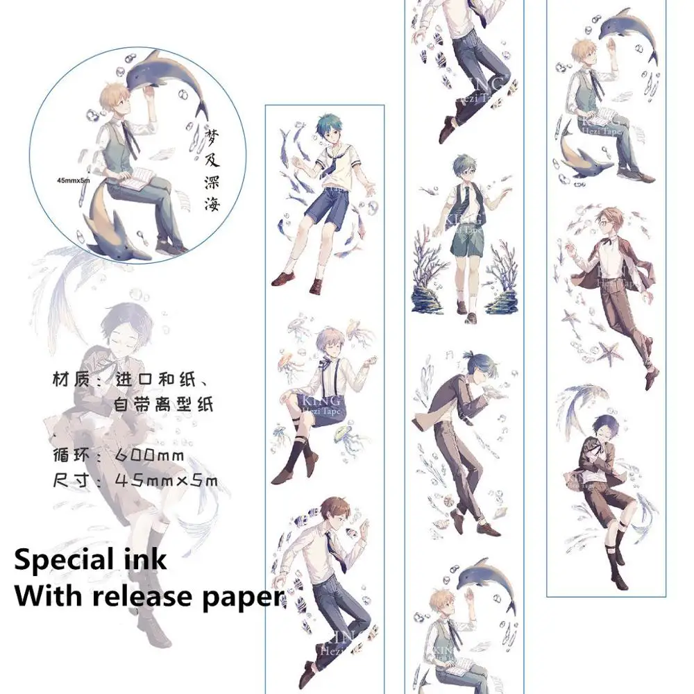 Глубокий морской мальчик Винтаж 45 мм широкая специальная чернильная лента для