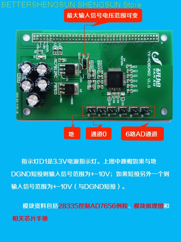 

6 AD acquisition module AD7656 high-speed communication acquisition