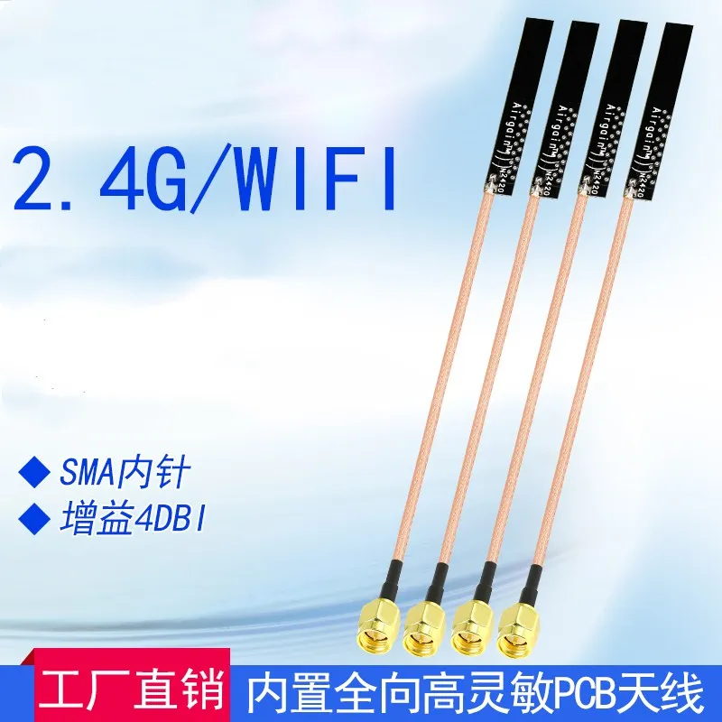 2 4G 4DB wifi модуль Антенна встроенная печатная плата всенаправленная антенна SMA male