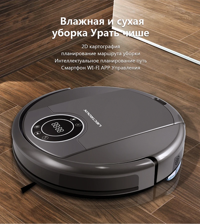 LIECTROUX робот пылесос ZK808, WiFi App управление, картография,Гироскоп навикация, с памятью, УФ лампа, влажная и сухая уборка, моющий, всасывание 3000па,безщеточный мотор