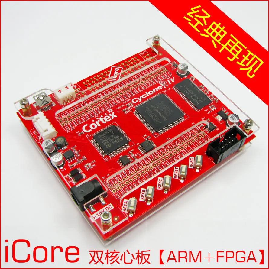 Бесплатная доставка двухъядерная плата iCore FPGA STM32 CYCLONE4 датчик макетной платы |