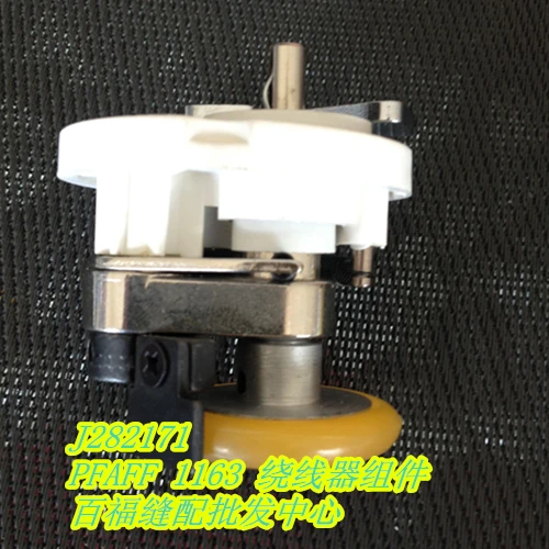 Швейные Mchine части PFAFF 1163 встроенный бобины в сборе J282171 | Дом и сад