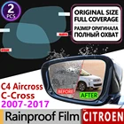 Противотуманная пленка для зеркала заднего вида, для Citroen C4 Aircross C-Crosser 2007-2017