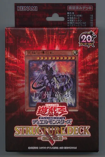 Yugioh коллекция карт супер стартер SR04 группа для фанатов праздничный