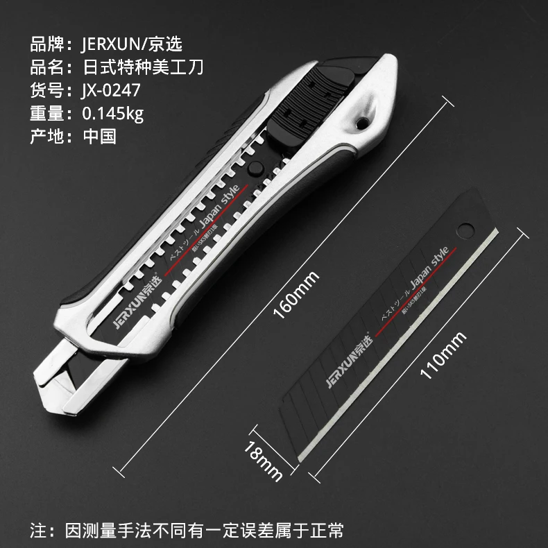 JERXUN Art нож для обоев нож для раскроя ковролина трапеции металла Электрический Нож Нержавеющая сталь маленький большой размер лезвия для ножей